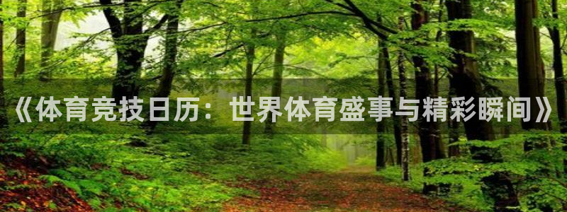 球客岛
