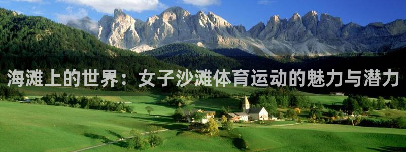 球客岛