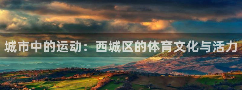 球客岛
