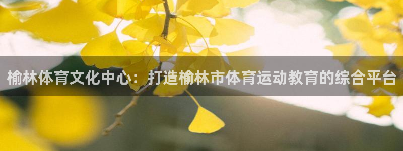 球客岛