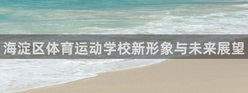 球客岛