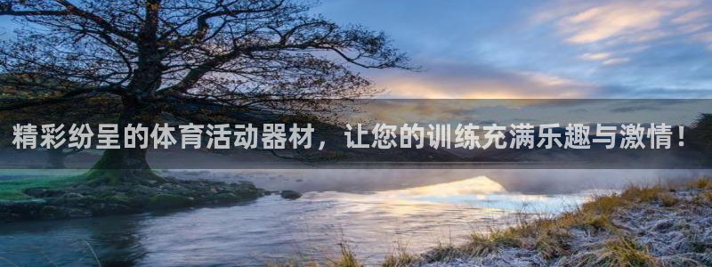 球客岛