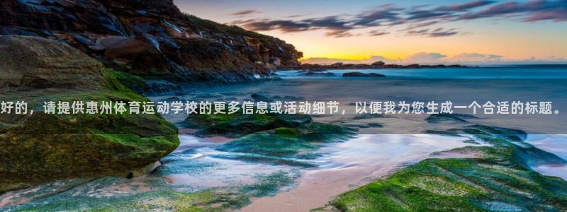 球客岛