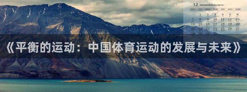 球客岛