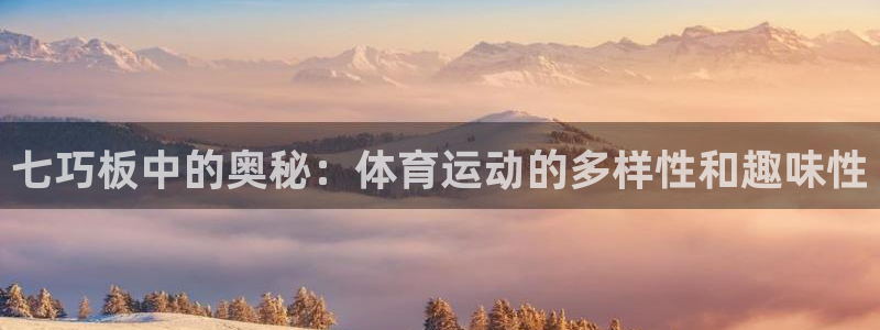球客岛
