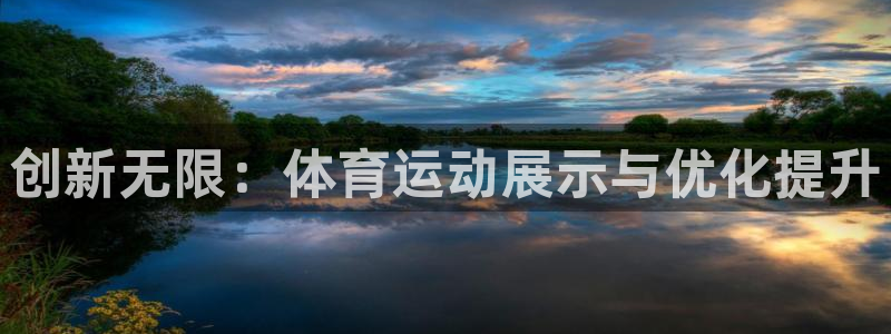 球客岛