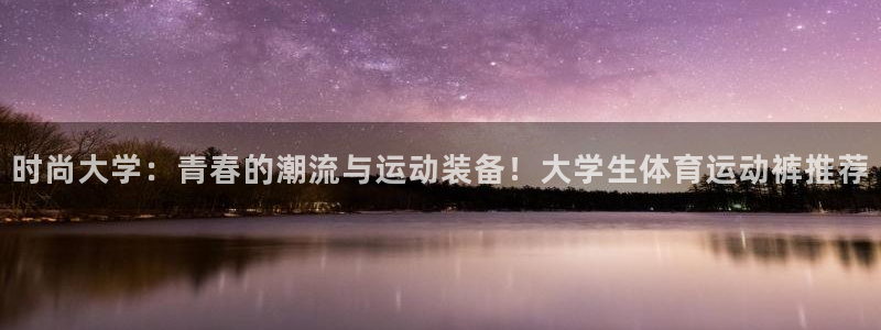 球客岛